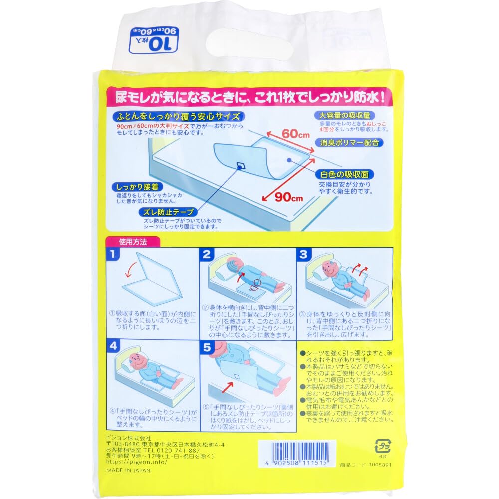 ハビナース 手間なしぴったりシーツ 90cm x 60cm 10枚入 4個セット Amazon.co.jp: ハビナース 手間なしぴったりシーツ 10枚入 介護用